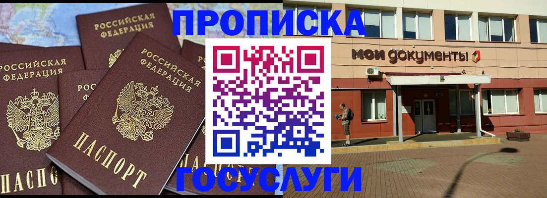 временная регистрация в квартире в Лысково